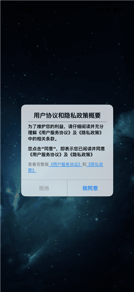 齐昌地球使用步骤配图1