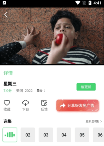 流光视频免费版使用说明3