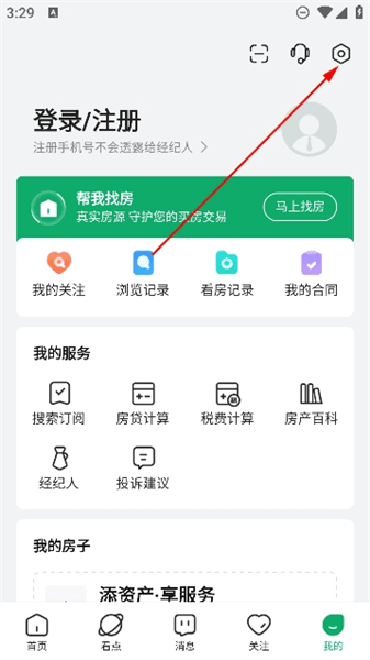怎样注销账号配图2