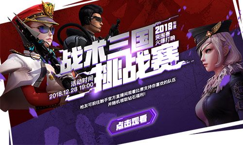 全民枪战2图片3