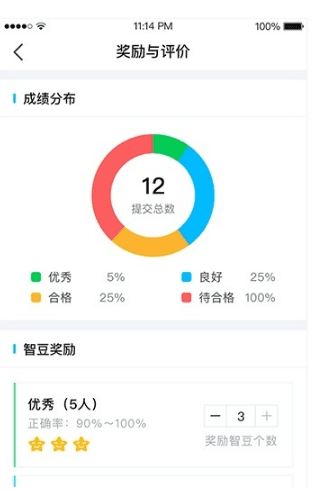 畅言晓学教师图片32