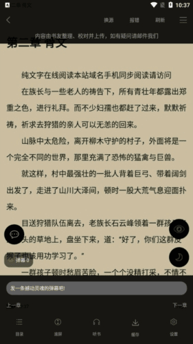 笔趣阁app蓝色全免费图片4