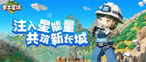 长城正年轻,《手工星球》携手腾讯长城保护项目探索历史活化新方式 长城正年轻,《手工星球》携手腾讯长城保护项目探索历史活化新方式
