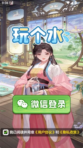 玩个水红包版宣传图
