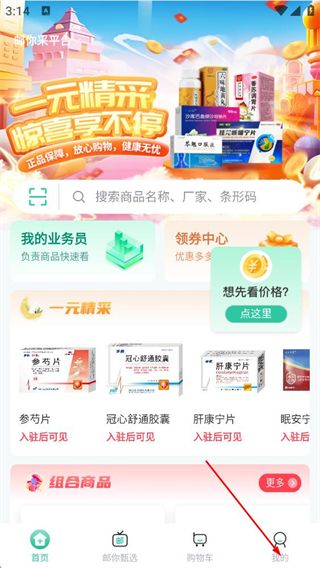 怎么登录账号配图2