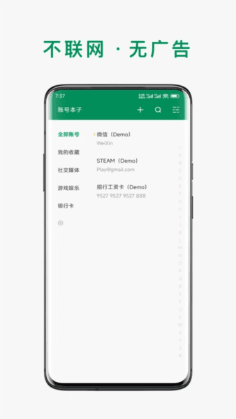 账号本子4