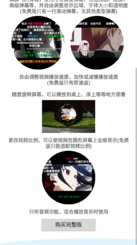 腕上视频app1