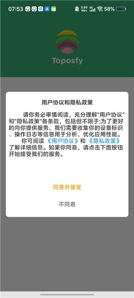 慧通收银怎么登录注册配图1