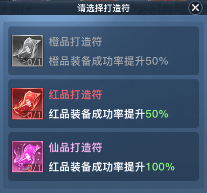 太古封魔录2仙魔装备怎么强化3