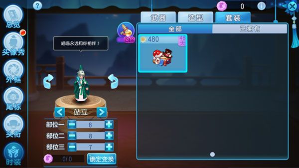 炫彩随心《桃花源记》手游时装染色全面开放 炫彩随心《桃花源记》手游时装染色全面开放