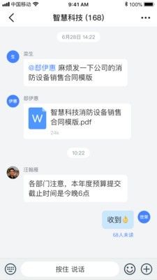 领筑app