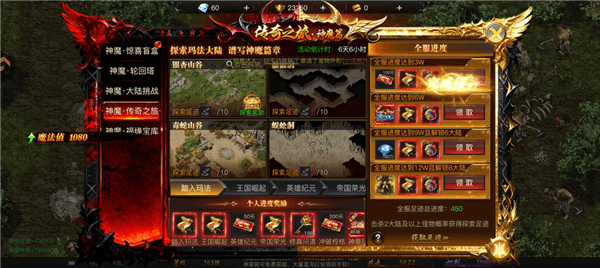 神魔玩法介绍配图4