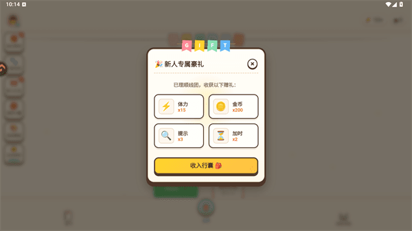 游戏新手攻略配图3