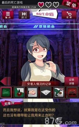 逃脱侦探少女第1关攻略9