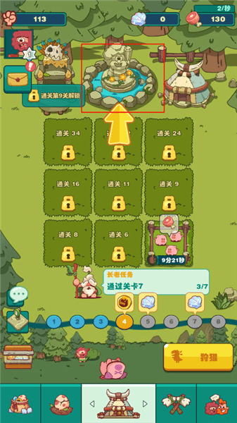 新手攻略配图9