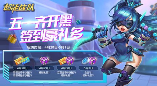 超能战队7