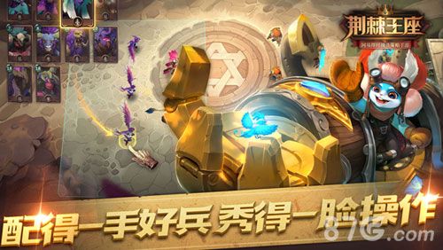 荆棘王座3