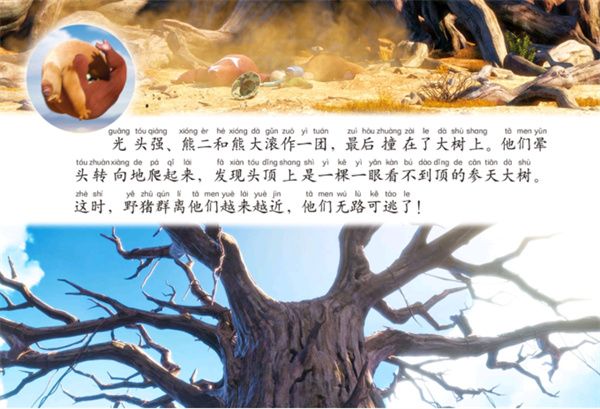 怎么用配图6