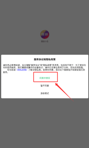 如何搜索壁纸配图1