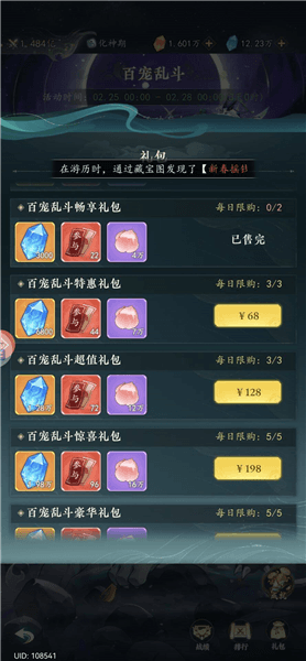 活动说明配图5