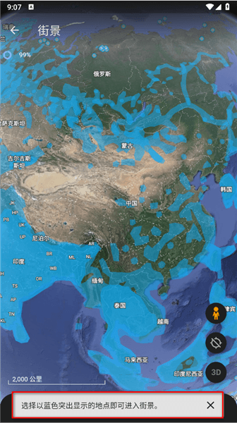 如何看街景图配图2
