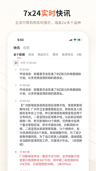 交易侠手机版下载_交易侠app官方版下载 v4.5.5安卓版