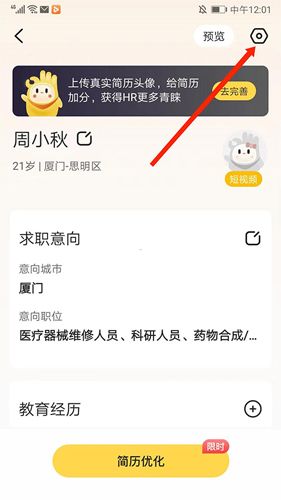 应届生求职网如何屏蔽公司3