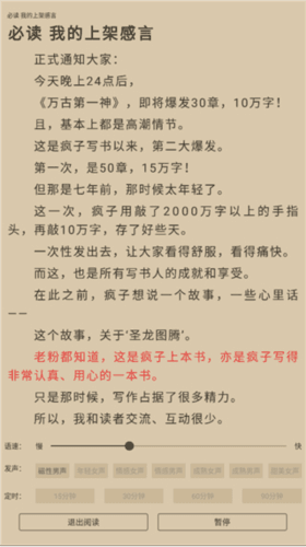 9x阅读器老板本截图16