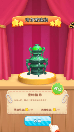 游戏攻略配图7