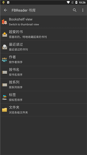手机FBReader官方最新版1