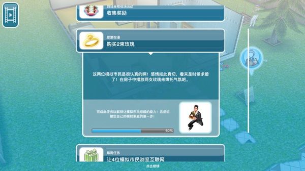 结婚攻略配图1