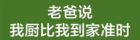 我厨生鲜app软件特色