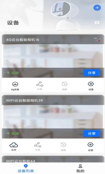 爱看云Pro3