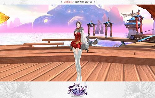 九州天空城3D图片5
