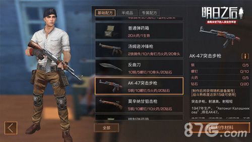 (丰富的武器制造配方库)