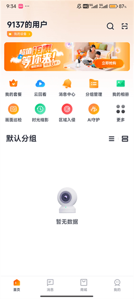 怎么切换模式配图5
