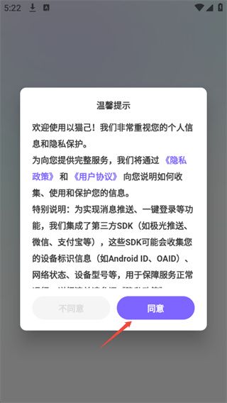 以猫己使用教程配图1