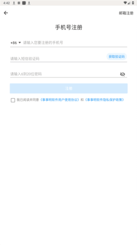 事事明最新版图片5