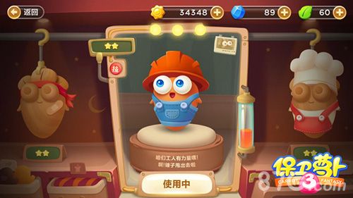 保卫萝卜3角色-萝卜工人