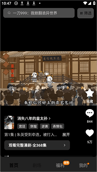 使用说明配图1