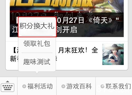 倚天积分活动2
