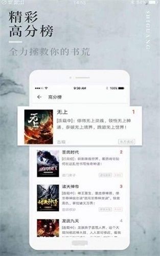 易看小说app软件功能