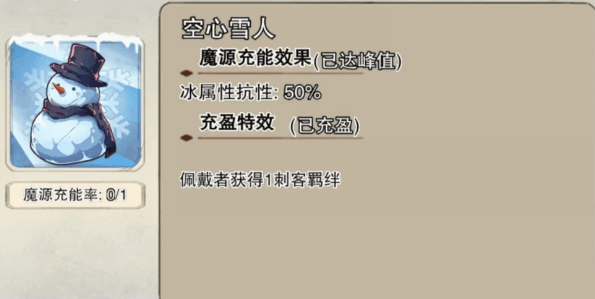 武器推荐配图4