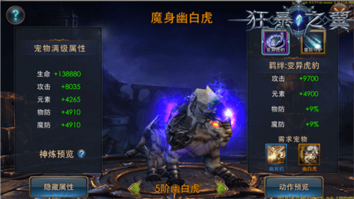 宠物养成攻略配图5