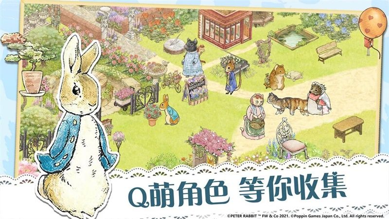 最治愈的绘本寻物手游 《比得兔:隐藏的世界》免费不删档测试开启 最治愈的绘本寻物手游 《比得兔:隐藏的世界》免费不删档测试开启