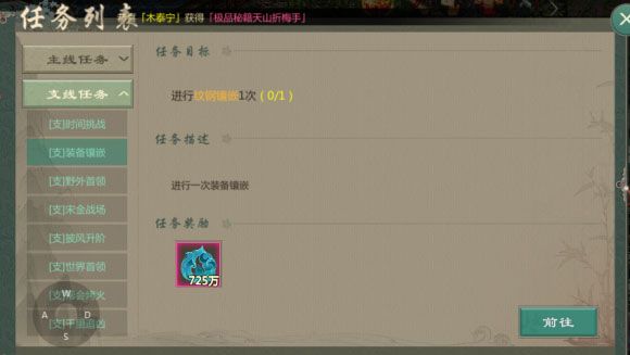 快速升级攻略配图2