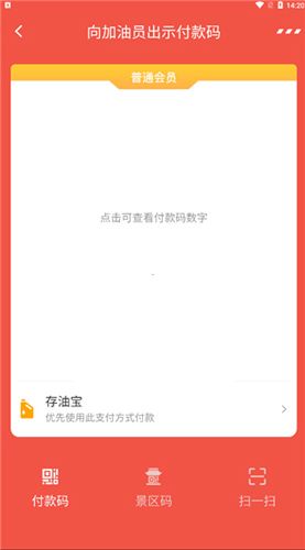 好嗨油app使用教程3
