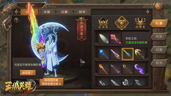 造型百变《王城英雄》绝美皮肤欣赏 造型百变《王城英雄》绝美皮肤欣赏