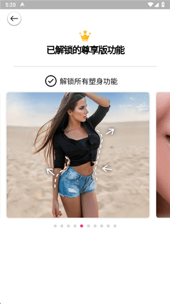 玩美彩妆破解版宣传图