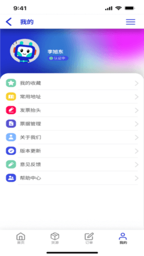 鸿运宝货主app宣传图
